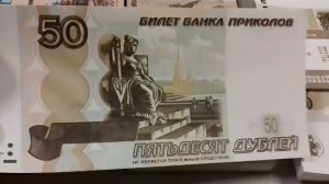 В Госдуме хотят запретить продажу купюр «Банка приколов»