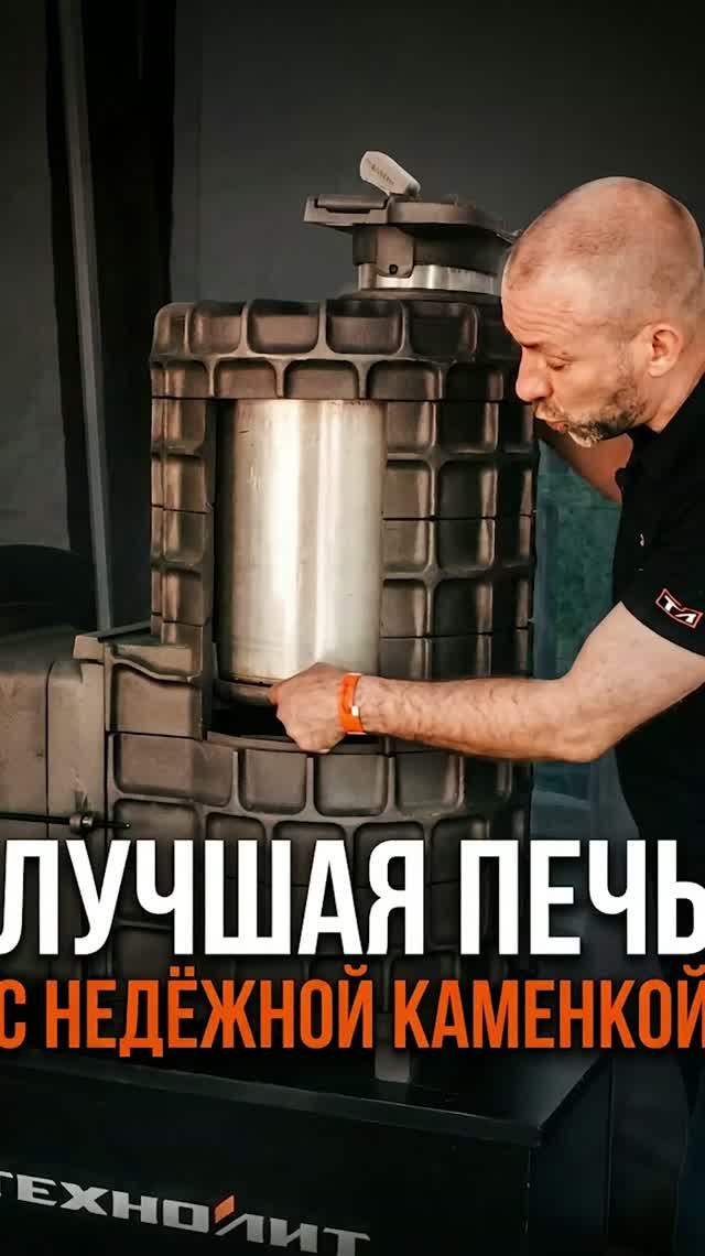 ЛУЧШАЯ ПЕЧЬ С НЕРЖАВЕЮЩЕЙ КАМЕНКОЙ || Авангард ЗКН плюсы