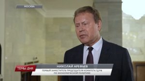 КПРФ: «Прожиточный минимум - это экономическая диверсия против российского народа», 16 июня 2026