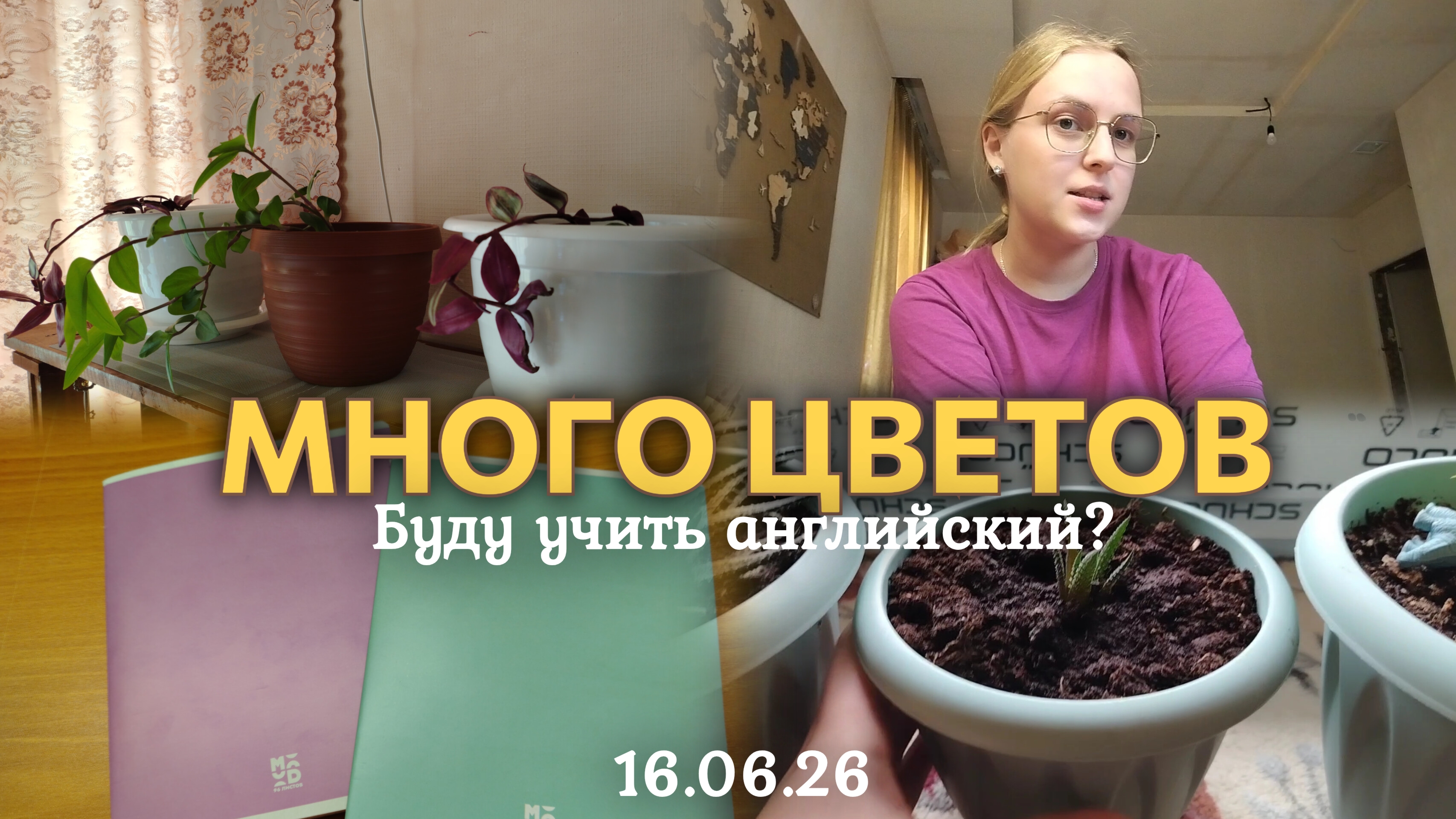 ВЛОГ БУДУ УЧИТЬ АНГЛИЙСКИЙ?🤨 Поливаем огород🏡 смотреть онлайн