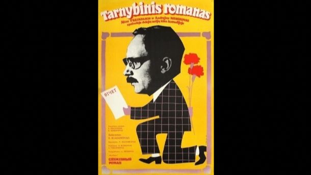Зарубежные афиши советских кинофильмов. Часть 3