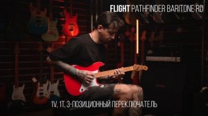 FLIGHT Pathfinder Baritone RD