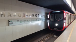 Метро Москвы новая станция БКЛ Народное ополчение красивая подборка прибывает поезд Москва