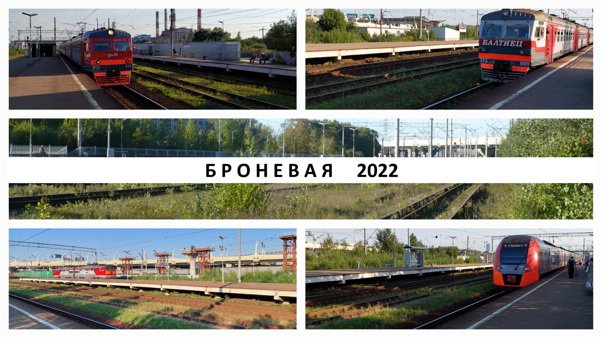 Уникальная яркая подборка фотографий слайдов станции "Броневая" в Санкт-Петербурге