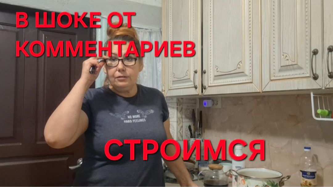 1300 Я в Шоке от таких Комментариев. Каждый при деле в нашей семье.Городские работают в станице. смотреть онлайн