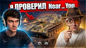 Как поднять винрейт в Мир Танков | Один неожиданный танк