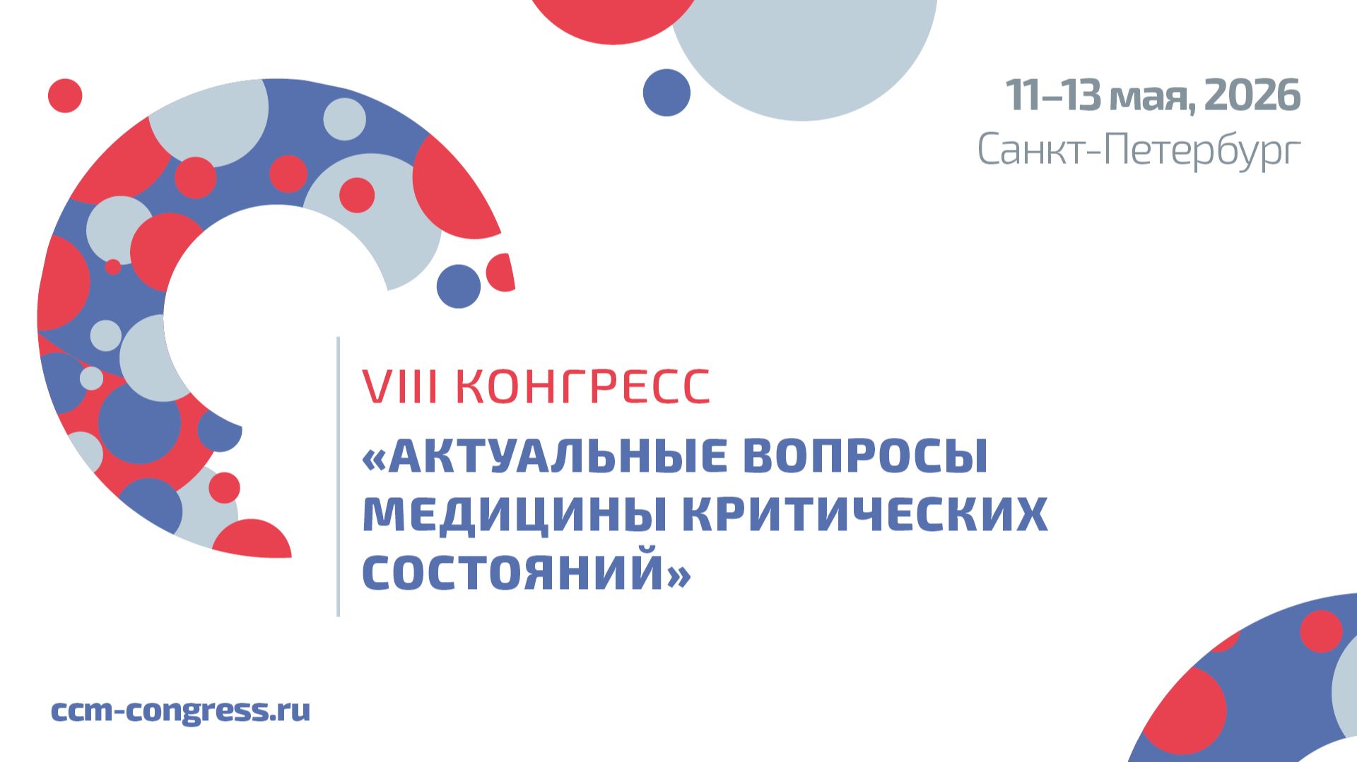 Архив №3. Зал Екатерининский - 2. 11.05.2026. смотреть онлайн