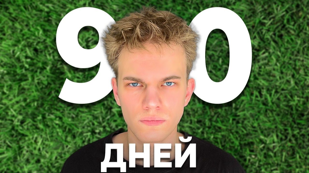 Как Не Пропустить Это Лето