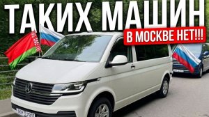 Volkswagen transporter 2021! Таких машин в Москве нет!