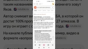 меня знает Яндекс!?🥹😱
