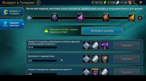 Raid Shadow Legends 2026 аккаунт с нуля. День 53й и 54й. Прогулка по Проклятому городу