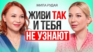 СОБЕРИ СЕБЯ ЗАНОВО как женщине после 30 найти свой путь и выйти из внутреннего кризиса