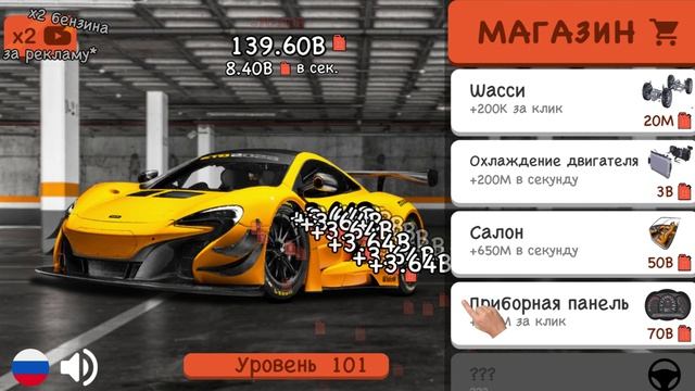 крутая машина кликер / тысяча кликов до идеала 🚗 смотреть онлайн