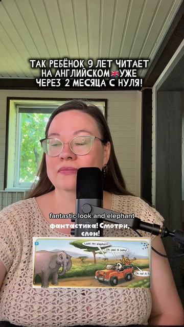 Так ребёнок 9 лет читает на Английском за 2 месяца с нуля!