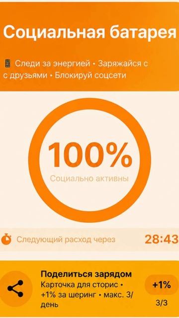 Социальная батарея #shortsvideos #чат #челендж смотреть онлайн