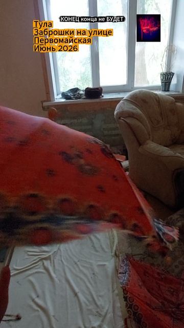 Тула. Заброшки в центре города на улице Первомайской. Июнь 2026 года.