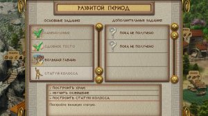 Правитель Колосс ▶ Прохождение «5 серия — Заключительная»