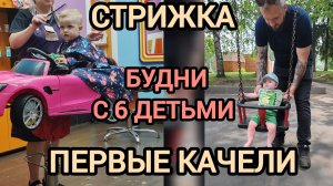 первые качели 🦁💙