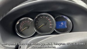 Рено Сандеро снизили расход топлива