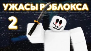 История КРУПНЕЙШИХ хакеров Роблокса 😨