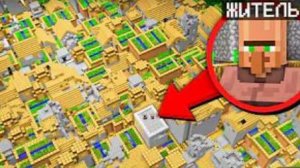 В ЭТОЙ ДЕРЕВНЕ ЖИВЁТ ОДИН ЖИТЕЛЬ В МАЙНКРАФТ Компот Minecraft