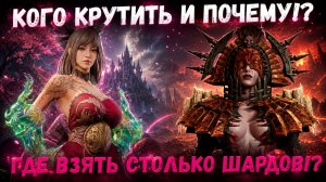 Кого Крутить на Этой Недели?! Стоит ли Скипнуть Эти Баннеры или Нет? | Watcher of Realms