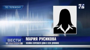 Установлена причина возгорания дома в селе Дуляпино