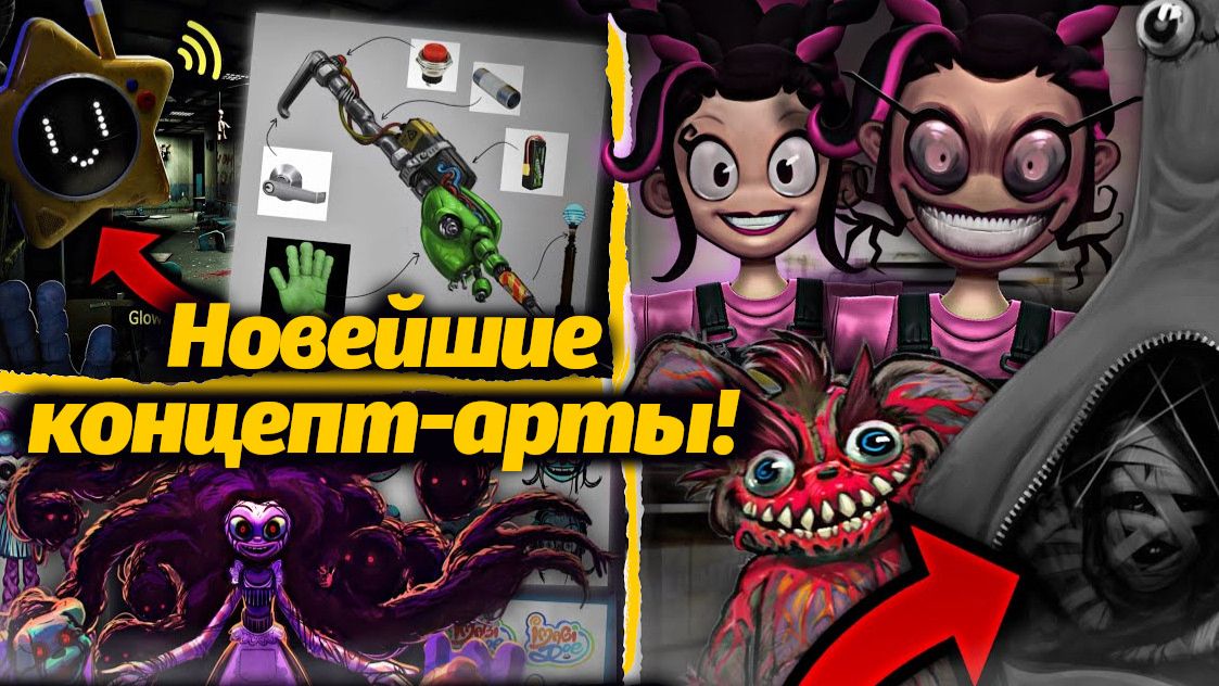 Почему ЭТО не вошло в игру? разочарование Poppy Playtime от It's Lightning и Buggy Huggy рус. дубляж смотреть онлайн