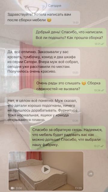 Отзыв на товар: Мебель из серии Сатори-М
