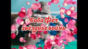 Боба Фет звёздные войны из бумаги своими руками