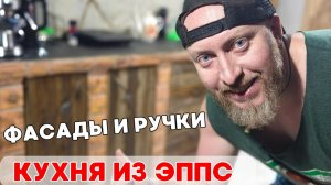 КУХНЯ ЗА 100$! Сделал элитную кухню из старых досок и пенопласта