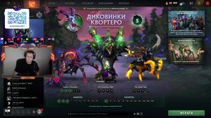 Ночная дота 2