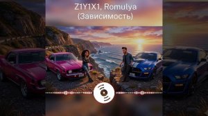 Зависимость