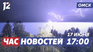 Мощная гроза и штормовое предупреждение / Разгромил дверь / 100 баллов на ЕГЭ. Новости Омска