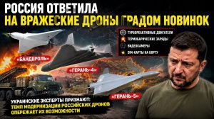 Герань-5, Бандероль и цветочки ада: ВПК России выдал врагу похоронный букет