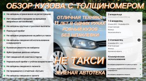Поло