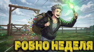 Arena Breakout Infinite - Ровно неделя