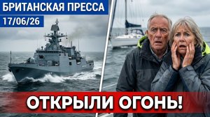 (UK Russian News) Российский фрегат стреляет по яхте британских пенсионеров:  17/06/26