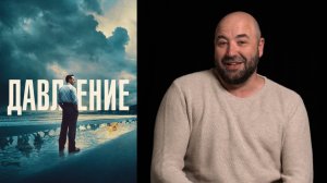 ЭКСКЛЮЗИВ | Интервью с режиссёром фильма «Давление» с Эндрю Скоттом и Бренданом Фрейзером