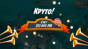 Angry Birds 2. Лагерь Могучего Орла 17.06.2026 АВ2/AB2