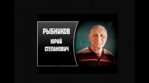 заТВЕРДим!! РЫБНИКОВ Ю.С. - «ВсеРОД» = равноПРАВен.