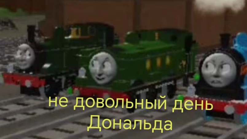 не довольный день Дональда