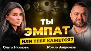 Как перестать всех спасать и портить этим отношения? Эмпатия или просто угодничество?