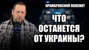 Демографический крах, миллиарды на восстановление: что ждёт Украину после конфликта