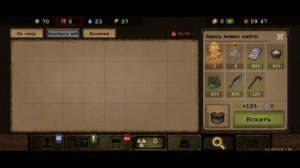 Day R Survival Отрывок 2.