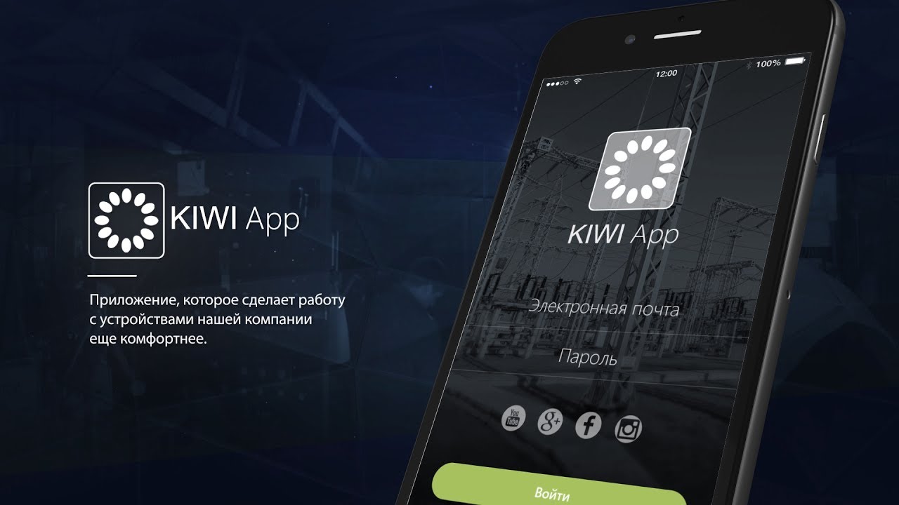 KIWI App смотреть онлайн