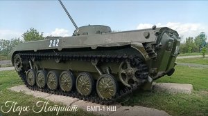 Парк Патриот. Часть 13. Полн.