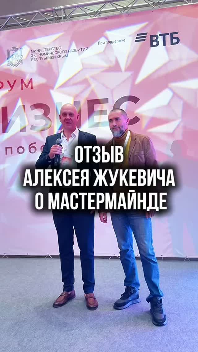 Отзыв об участии в мастермайнд группе Вадима Колесника