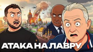 ЗОЛОТАРЕВ Андрей. Повреждённая Лавра: вопрос ответственности и войны - Андрей Золотарев