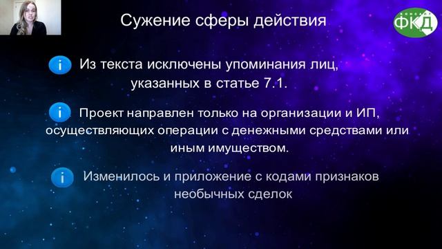Новый Проект приказа Росфинмониторинга на замену Приказа 18 от 18 февраля 2022 года